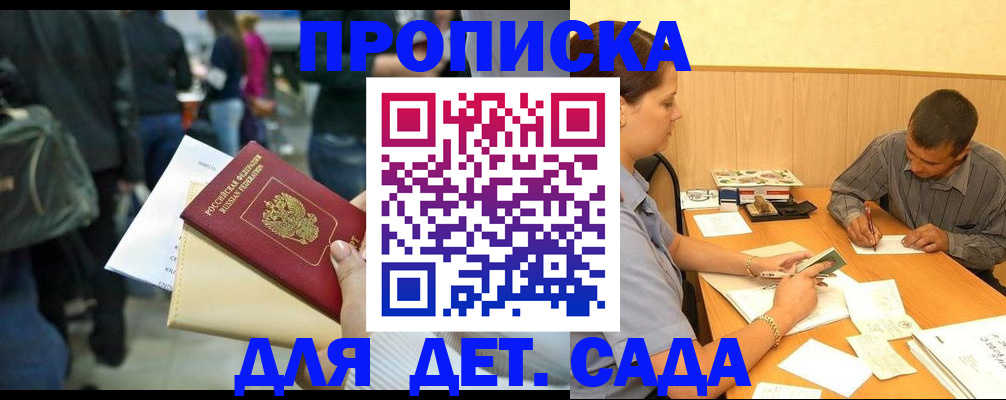 временная регистрация в Давлеканово