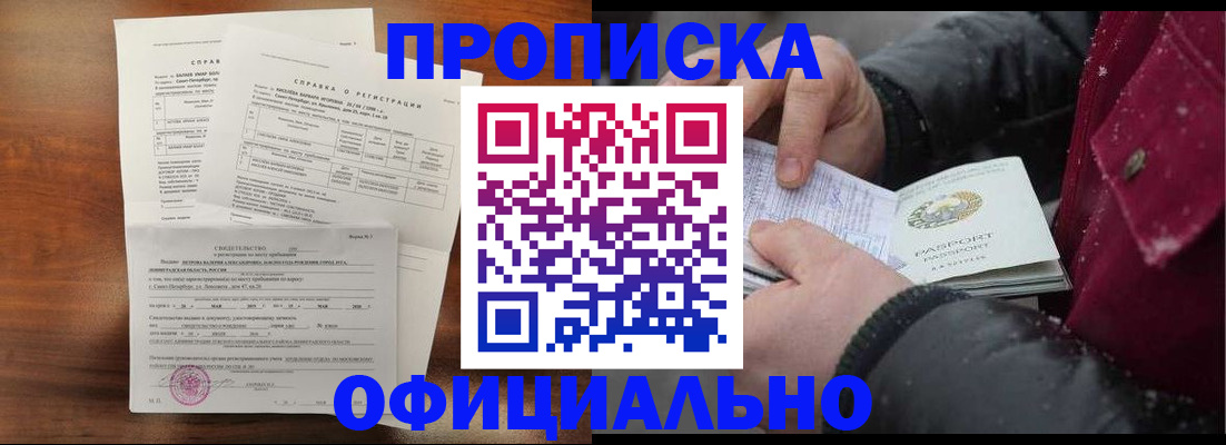 миграционный учет в Давлеканово