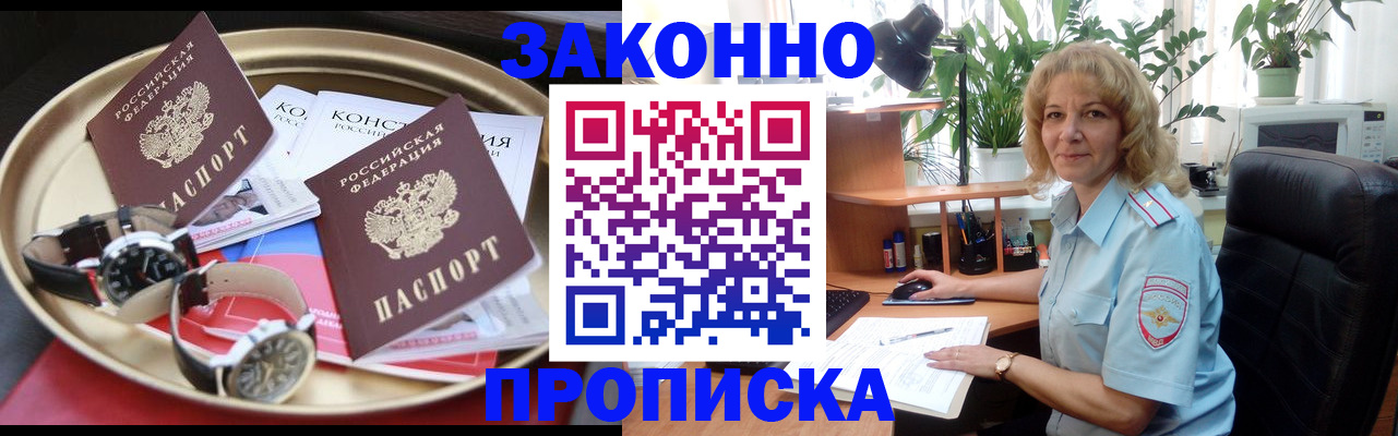 прописка в квартире в Давлеканово