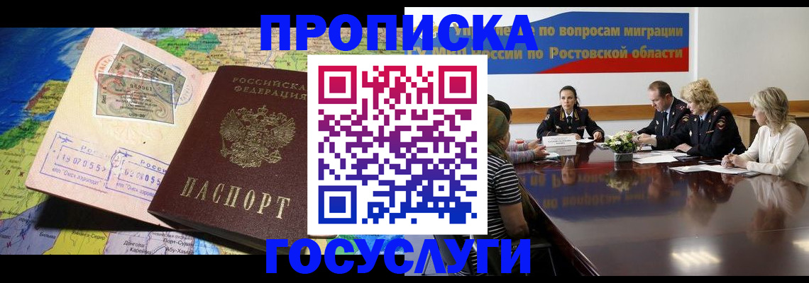 прописка ребенка в Давлеканово