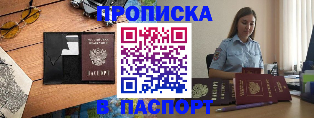 прописка гарантия в Давлеканово