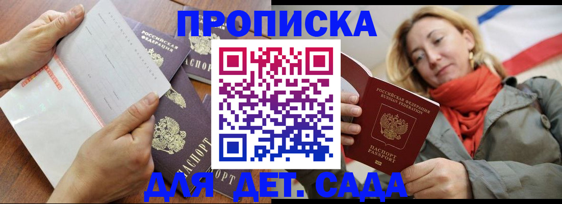 временная регистрация госуслуги в Давлеканово