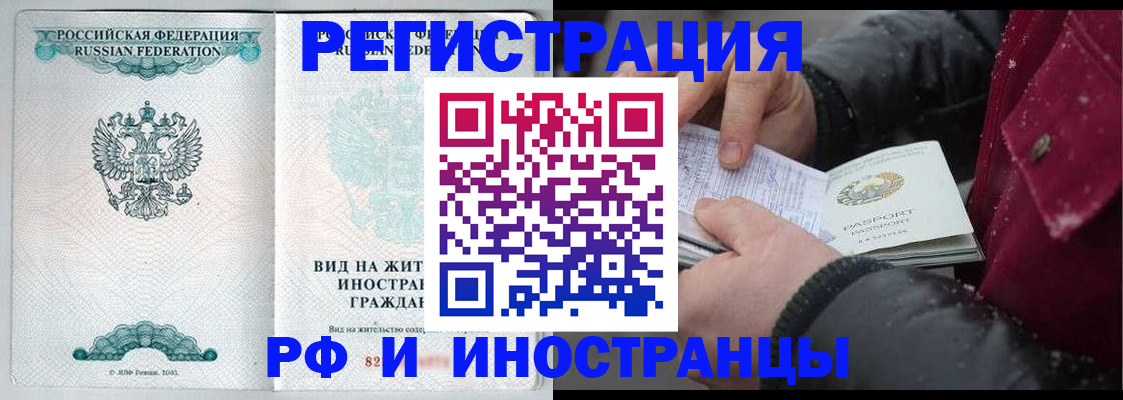 где прописаться в Давлеканово